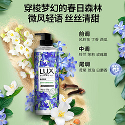 LUX 力士 植萃精油香氛沐浴露550g