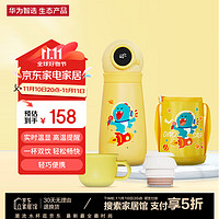 华为智选 HDM-450-31 哈尔斯智能儿童保温水杯 450ml 鸭鸭黄