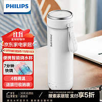 PHILIPS 飞利浦 烧水杯保温杯加热水杯壶迷你便携式旅行出差恒温杯男女士商务 恒温烧水杯-晨雾白350ml