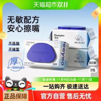 Deeyeo 德佑 湿巾加厚80抽3包纸巾实惠装