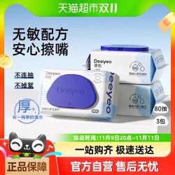 Deeyeo 德佑 湿巾加厚80抽3包纸巾实惠装