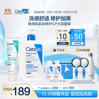 适乐肤（CeraVe）积雪草洁面100g+润肤乳473ml（积雪草舒缓高保湿洗面奶男女护肤）