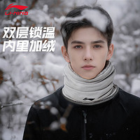 LI-NING 李宁 骑行保暖围脖套男护脸巾户外骑车秋冬季加绒加厚护颈防风围巾