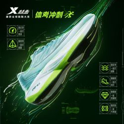 XTEP 特步 一体成型丨体考马拉松集训体测鞋跑步鞋男竞速马拉松舒适缓震
