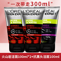 L'OREAL PARIS 欧莱雅男士洗面奶炭爽控油磨砂清洁抗黑头洁面乳深层洁净护肤正品