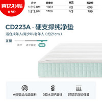 LINSY 林氏家居 CD223 弹簧床垫 1.5*2m 21cm厚