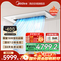 Midea 美的 政府补贴8折美的厨房专用嵌入式厨房空调1.5匹家用制冷白色FG100