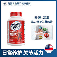 Move Free 益节 氨糖软骨素 200粒