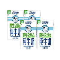 yili 伊利 QQ星原生DHA儿童高钙纯牛奶125ml*4盒