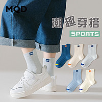 百亿补贴：MQD 马骑顿 男童袜子春秋款透气中筒时尚运动中大童简约潮流儿童防臭棉袜