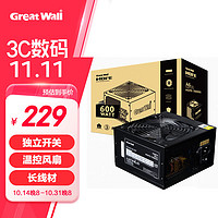 Great Wall 长城 HOPE-7000DS 非模组ATX电源 600W