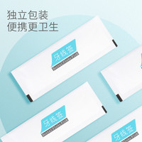 联氏迪科 独立包装牙线棒剔牙线牙签线 超细深层清洁便携家庭装