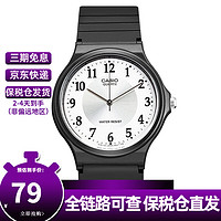 CASIO 卡西欧 YOUTH系列 男女复古指针腕表 MQ-24-7B3 36mm