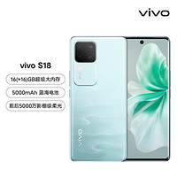 vivo S18 80W闪充第三代骁龙7大电池5G系列手机