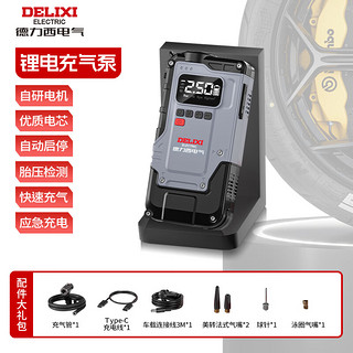 移动端、京东百亿补贴：DELIXI 德力西 电气（DELIXI ELECTRIC）锂电车载充气泵电夹胎压检测仪 HSA02锂电进阶款