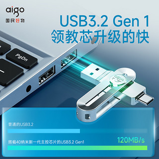 88VIP：aigo 爱国者 U盘Typec双接口手机电脑两用32G 高速优盘正品U380