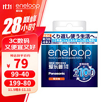 eneloop 爱乐普 BK-3MCCA/2W 5号高性能镍氢电池 1.5V 1900mAh 4粒装