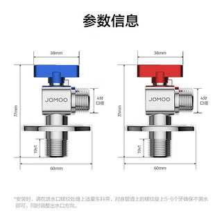 JOMOO 九牧 铜阀体全开大流量三角阀燃气热水器角阀壁挂炉八字阀单冷加厚球阀