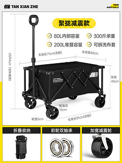 探险者 轻巧款 户外折叠手推车 TXZ-1010IMB-002