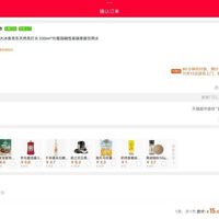 订单截图缩略图