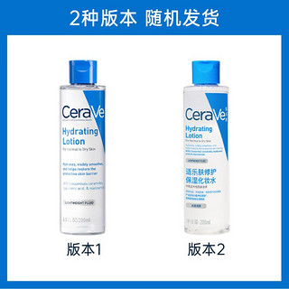 适乐肤 CeraVe【屏障修护水霜套装】男女神经酰胺保湿水+乳液+面霜套装