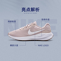 88VIP：NIKE 耐克 Revolution 7 女款跑步鞋 FB2208-007