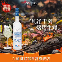 GREY GOOSE 灰雁 伏特加 原味 40%vol 750ml