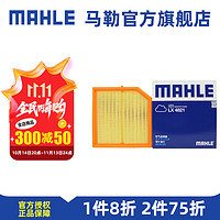 MAHLE 马勒 空滤空气滤芯格滤清器适配领克 领克01 17-23款 2.0T