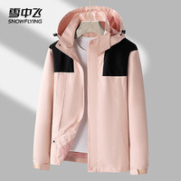 雪中飞 SNOWFLYING时尚秋冬户外冲锋衣男女防风登山服夹克 粉色 M