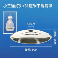聚能亮 户外马路弯杆路灯 31cm 304罩+悬吊铝合金灯头