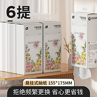 88VIP：植护 冬与春挂抽 悬挂式抽纸 4层 320抽 6包