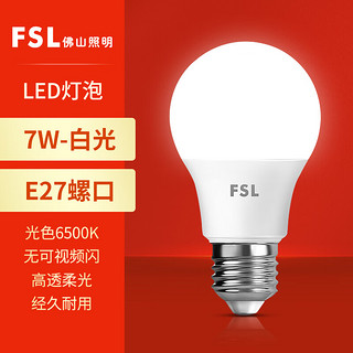 FSL 佛山照明 led灯泡E27螺口高亮节能球泡螺旋灯具7W白光6500K