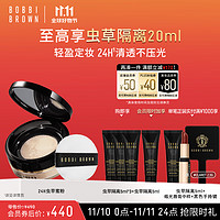 BOBBI BROWN 24H虫草蜜粉2号色10g 定妆持妆散粉 生日礼物 送女友