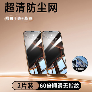 西泊来 无尘仓适用苹果16/15Promax钢化膜iPhone13Pro手机膜14plus陶瓷12磨砂ip11新款xs全屏pm防窥xr保护x贴膜xsmax