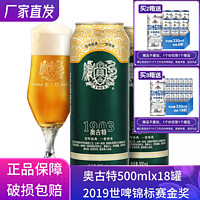 TSINGTAO 青岛啤酒 奥古特12度500*18听整箱罐装原厂直营清仓