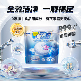 Liby 立白 平衡点洗碗凝珠 洗碗机用洗涤剂 8颗