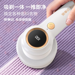 荣事达 毛球修剪器衣服剃毛器打毛机吸刮剃割脱起球清理去除毛