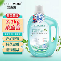 Laishemum 莱氏姆 香水型洗衣液3.1kg 迷幻香氛 laishemum持久留香 家庭装大瓶装