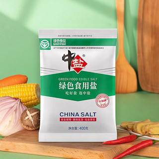 中盐 绿色食用盐400g*5 未加碘无碘盐  绿色食品吃的放心吃好盐选