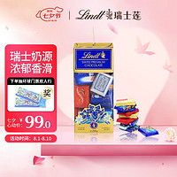 Lindt瑞士莲精选夹心坚果巧克力混合私享装250g零食女礼盒 浓情分享混合  250g