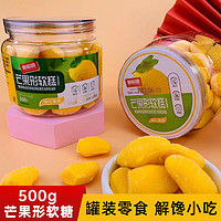 新榕园 芒果形水果味软糖*500g