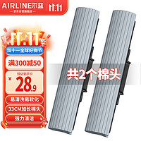 Airline 尔蓝 AL-PJ15 滚轮式挤水胶棉拖把头 38cm 2只装