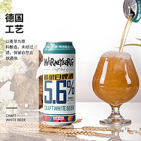 88VIP：Warney Berg 沃尼伯格 14度全麦精酿白啤酒 500ml*12听