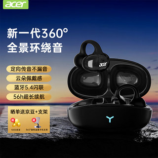 acer 宏碁 OHR206蓝牙耳机无线开放式不入耳夹式运动耳机超长续航适用于苹果华为索尼小米银河黑