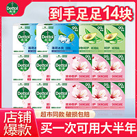 百亿补贴：Dettol 滴露 健康香皂 滋润倍护