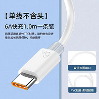 帛图 炫彩尼龙新款编织6A快充typec数据线快充充电器线套装加长USB+c冲电闪充tpc适用于红米安卓华为小米