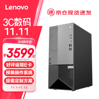 Lenovo 联想 小型塔式服务器工作站主机办公ERP存储定制i5-12400 16G内存 256G+2*1T