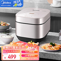 美的（Midea） 电饭煲4升智能电饭煲多功能饭锅IH电磁立体加热精铁内胆线下同款 【AFB5045R】 5L 大火力智能电饭煲