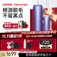 移动端、京东百亿补贴：Ulike 脱毛CP套组【蓝宝石冰点脱毛仪+电动脱毛刀