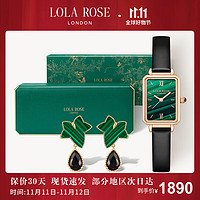 LOLA ROSE 长情礼盒小绿表饰品手表女表女士手表生日礼物送女友